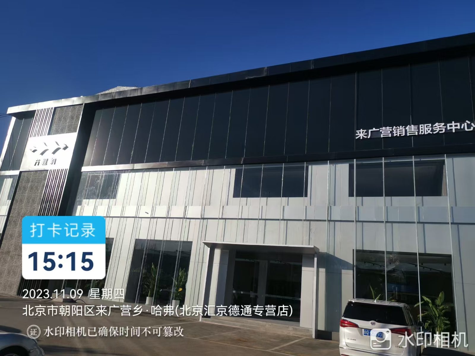 北京朝阳区比亚迪4S店装饰工程展厅效果